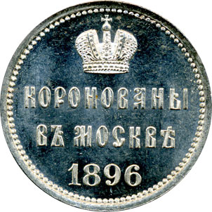Память о Ходынке