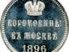 Память о Ходынке