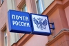 «Почта России» готова ограничить ставки по займам