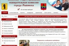 Шесть кандидатов на пост главы