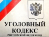 Крушение «Булгарии» обернулось ужесточением УК РФ