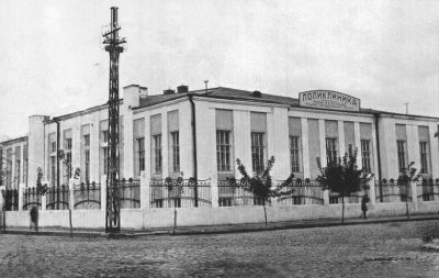 Поликлиника им. Семашко. 1920-е годы
