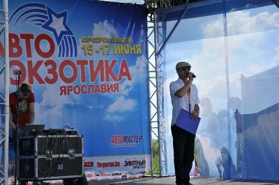 Автоэкзотика Ярославия-2012
