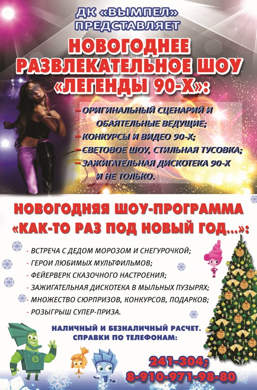 Театрализованный сценарий юбилея женщины Театрализованный сценарий юбилея женщины