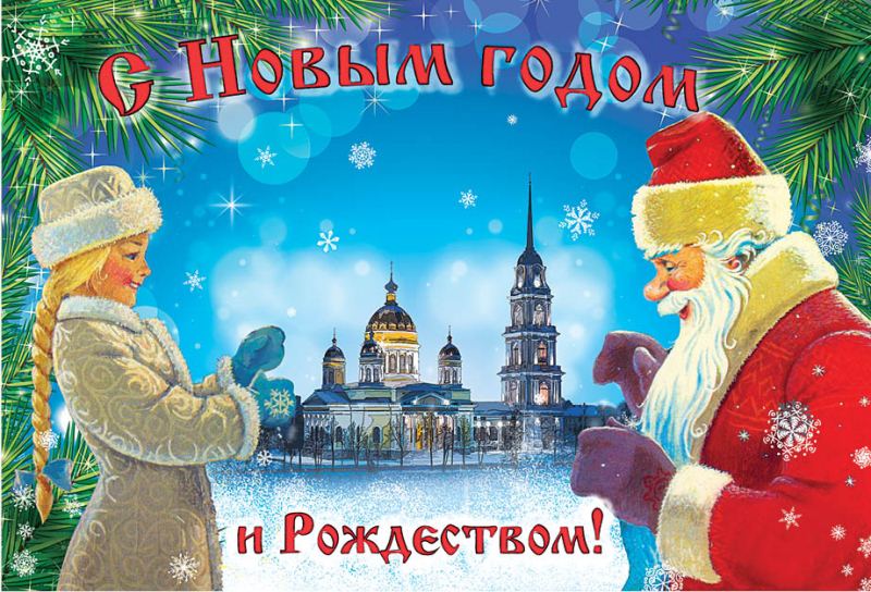 Охотники За Поздравлениями Новогодняя Сказка